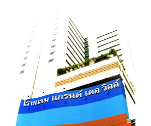 Grande Ville Hotel Bangkok Grande Ville Hotel Bangkok